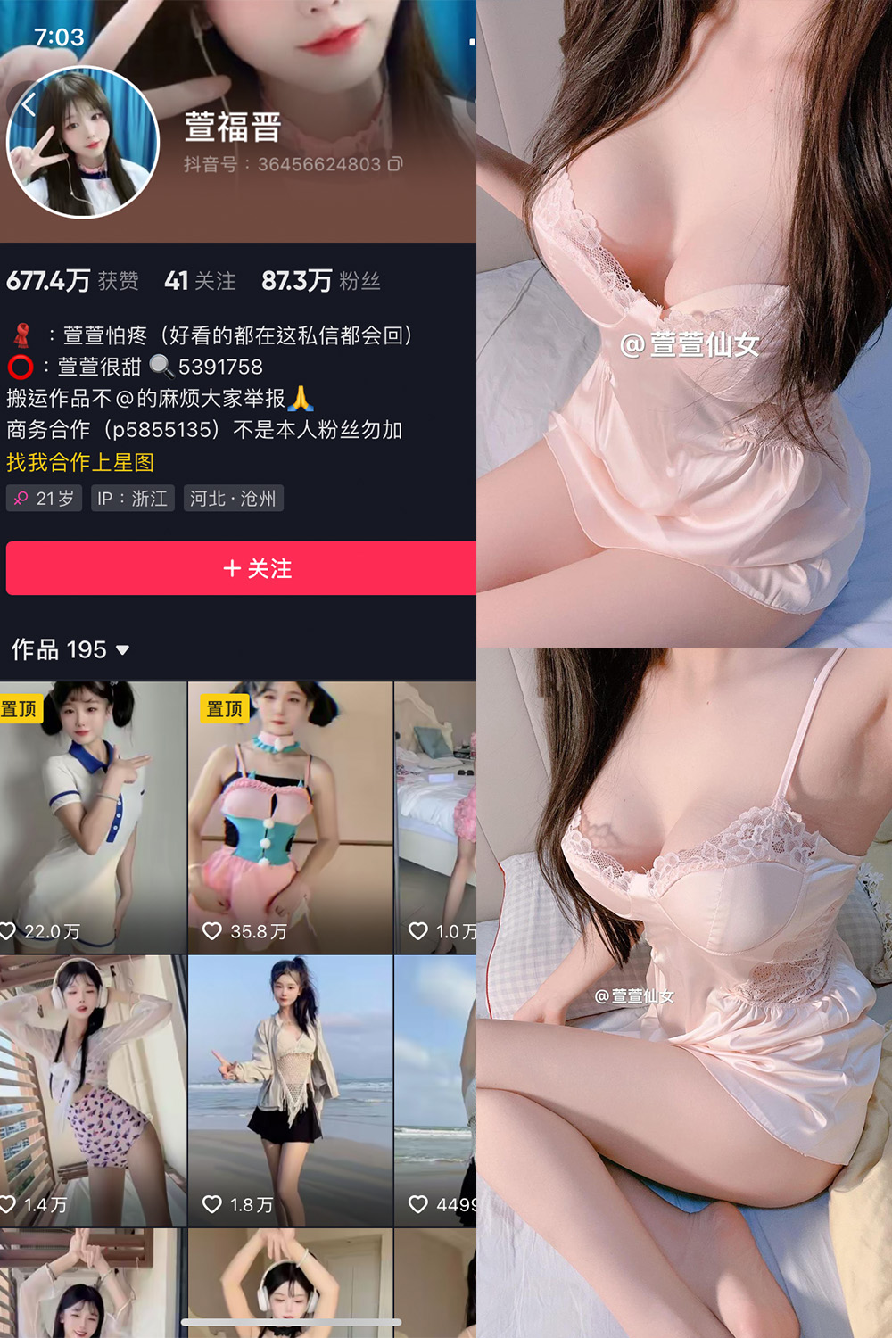 萱福晋抖音微密圈061期写真：9图2视频独家盛宴